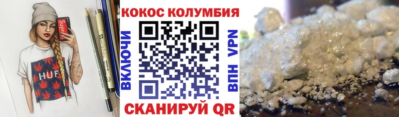 COCAIN 97%  купить  цена  Щёлкино 