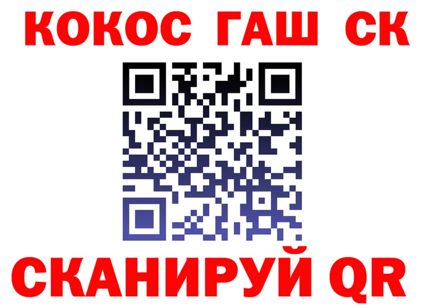 ГАШ Ice-O-Lator вход darknet KRAKEN Щёлкино