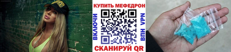 Мефедрон мука  Щёлкино 